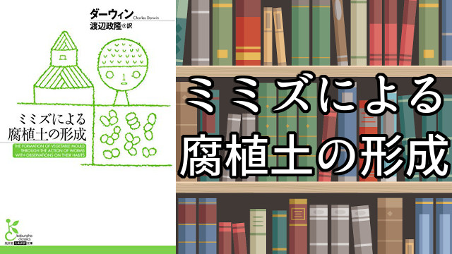 ダーウィン 基礎教 ジェイラボ公式部ログ